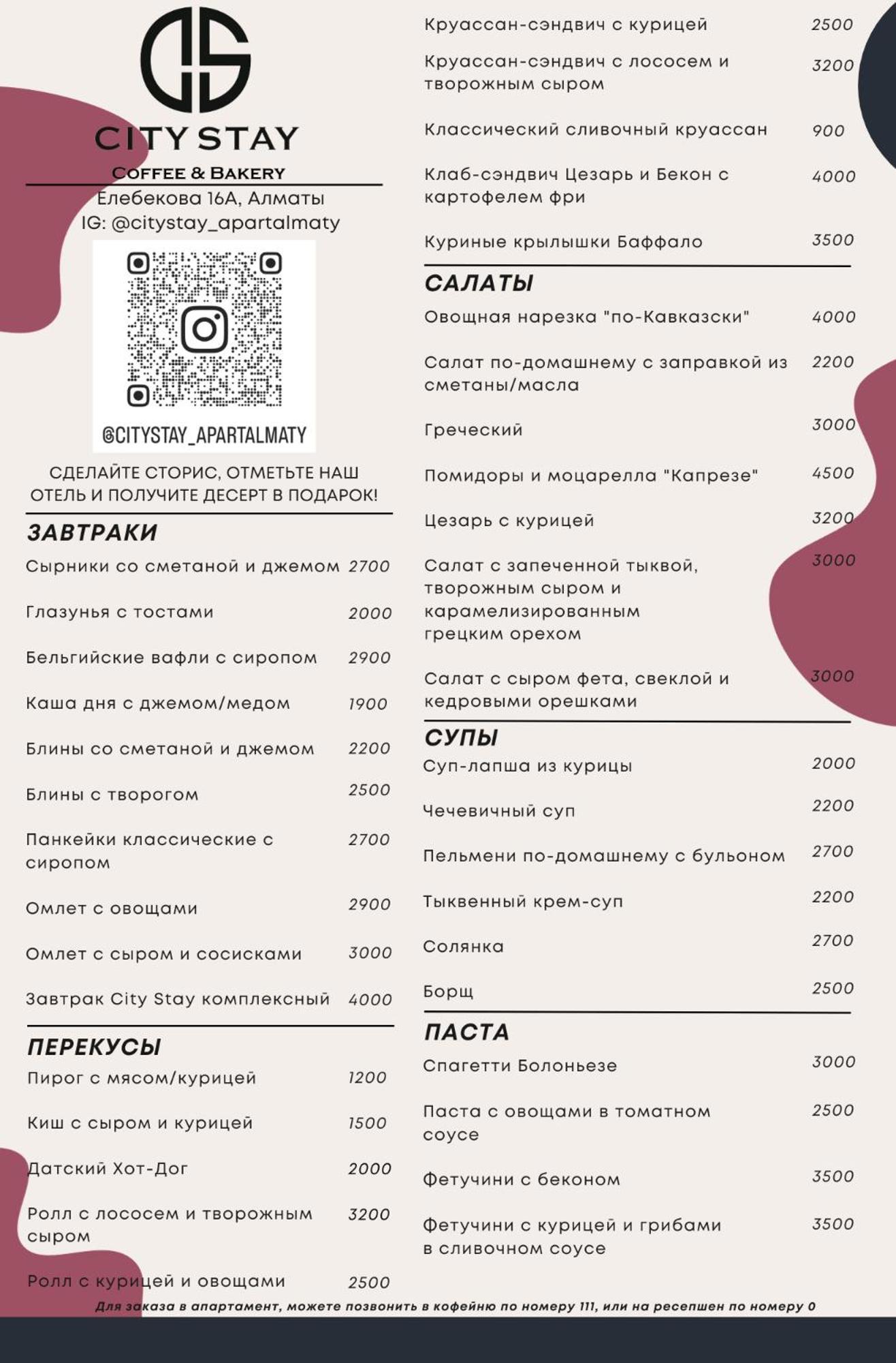 City Stay Апарт-Отель Алматы Exterior photo